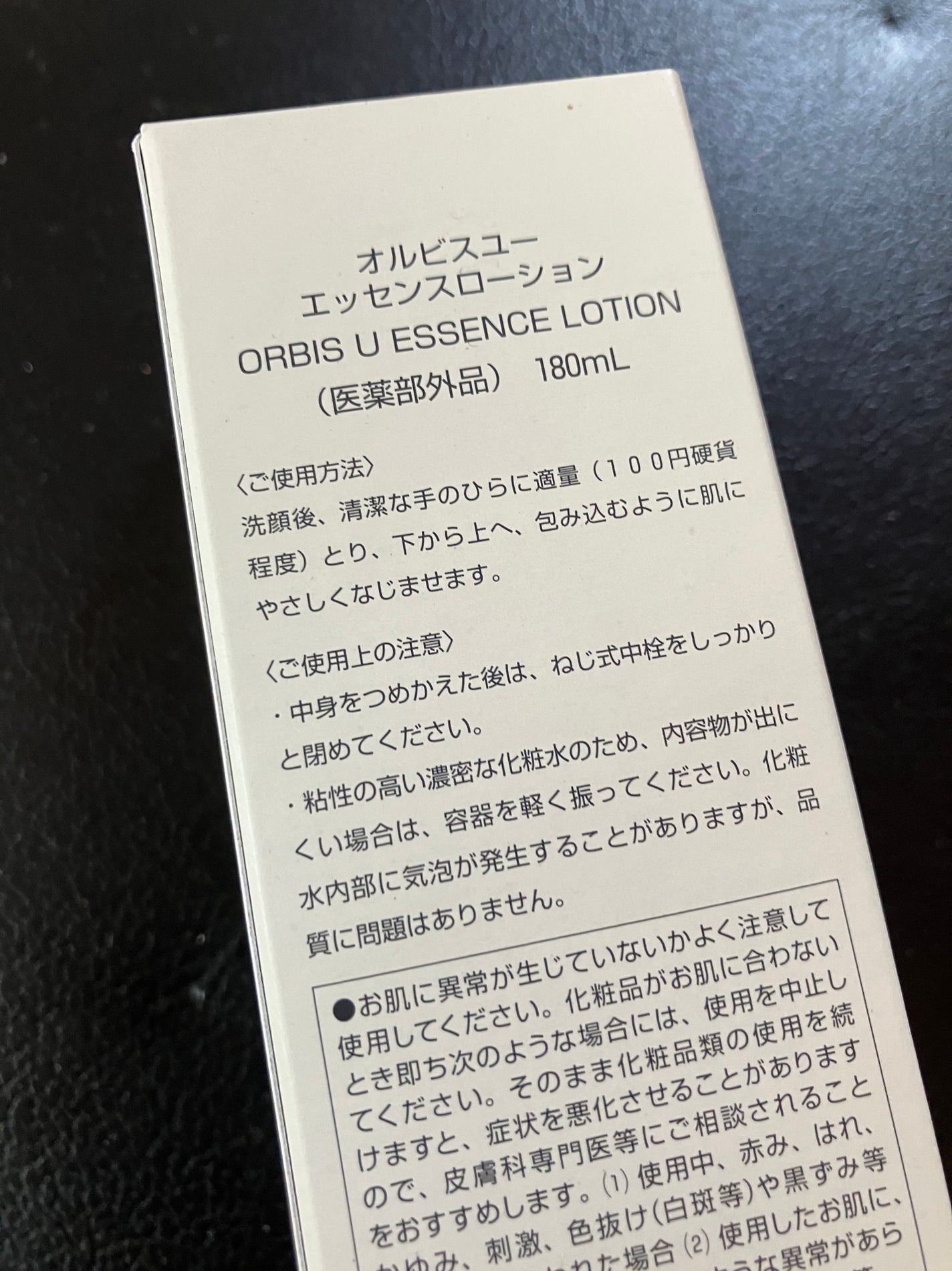 オルビスユー エッセンスローション /オルビス/化粧水を使ったクチコミ(4枚目)