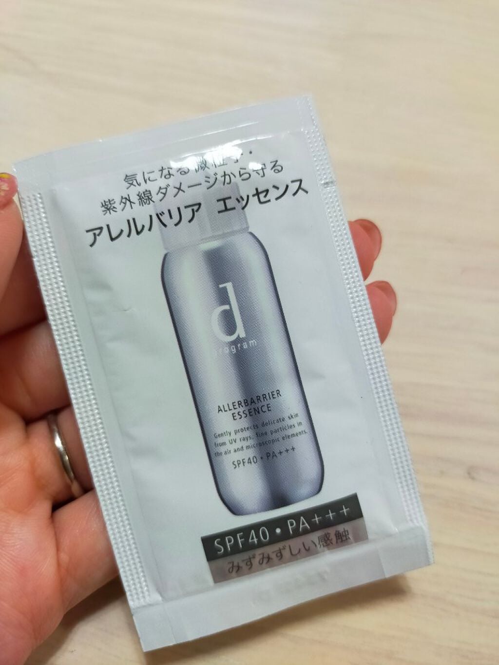 アレルバリア エッセンス/d プログラム/日焼け止め・UVケアを使ったクチコミ(1枚目)