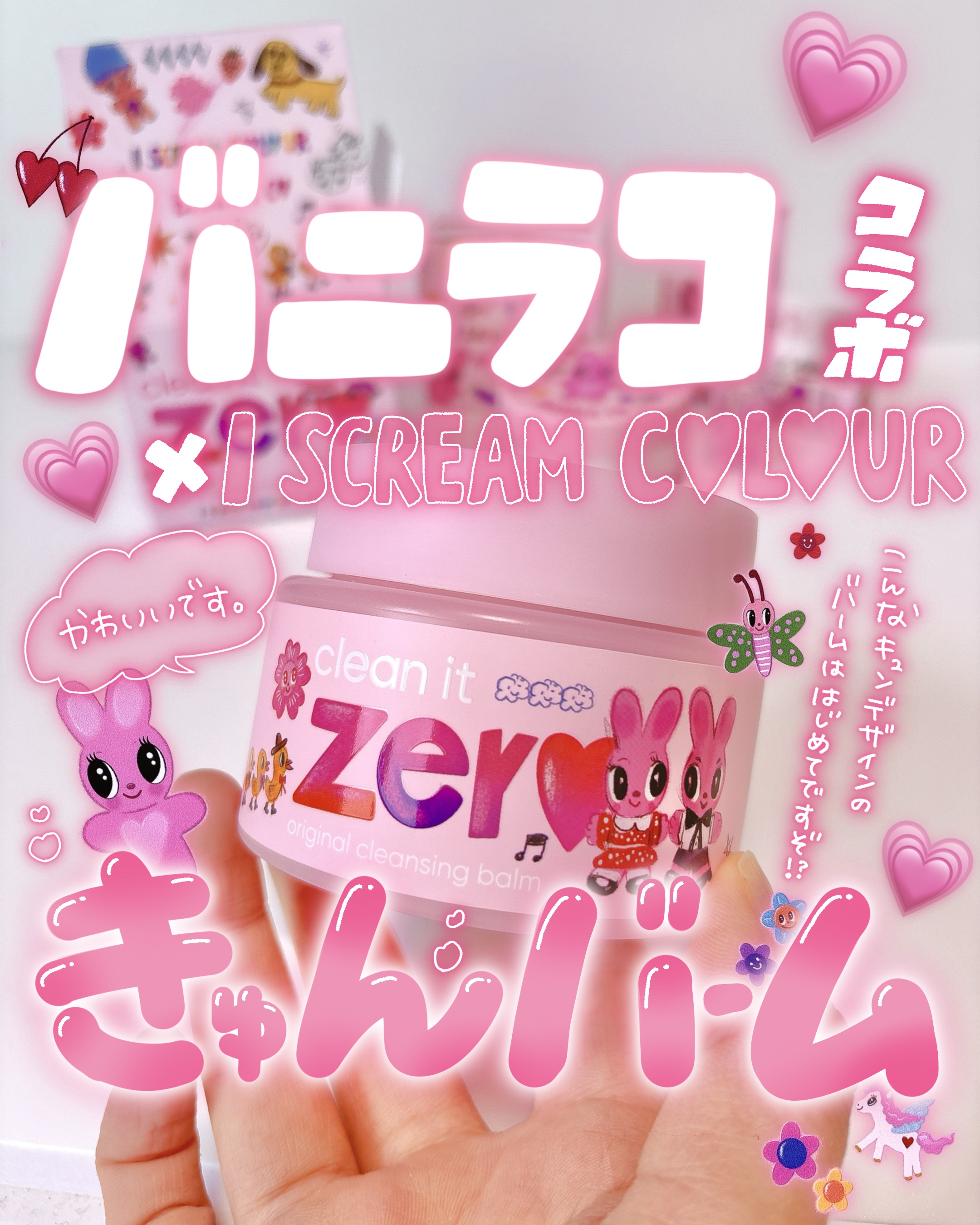 クリーンイットゼロ クレンジングバーム オリジナル/BANILA CO/クレンジングバームを使ったクチコミ（1枚目）