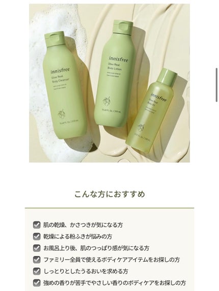 オリーブリアル ボディクレンザー/innisfree/ボディソープを使ったクチコミ(5枚目)