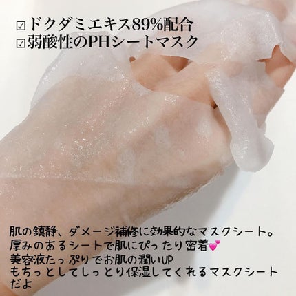 弱酸性pHシートマスク ドクダミフィット/Abib /シートマスク・パックを使ったクチコミ(3枚目)