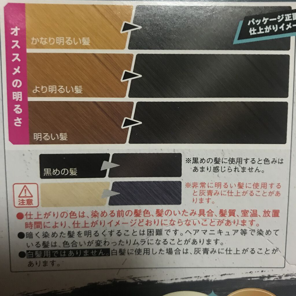 メイクアップカラー グレーアッシュ/ビューティーン/ヘアカラーを使ったクチコミ（3枚目）