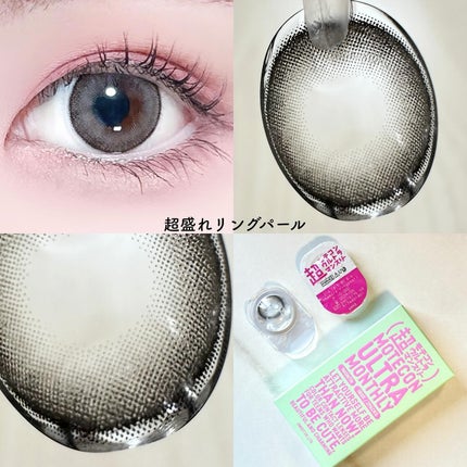 超モテコンウルトラマンスリー/モテコン/1ヶ月(1MONTH)カラコンを使ったクチコミ(4枚目)