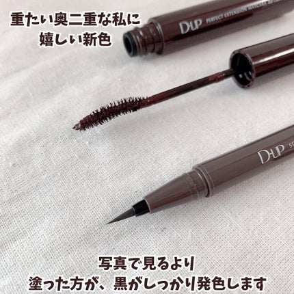 パーフェクトエクステンション マスカラ for カール/D-UP/マスカラを使ったクチコミ(3枚目)