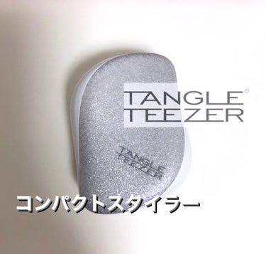 コンパクトスタイラー シルバースパークル/TANGLE TEEZER/ヘアブラシを使ったクチコミ（1枚目）