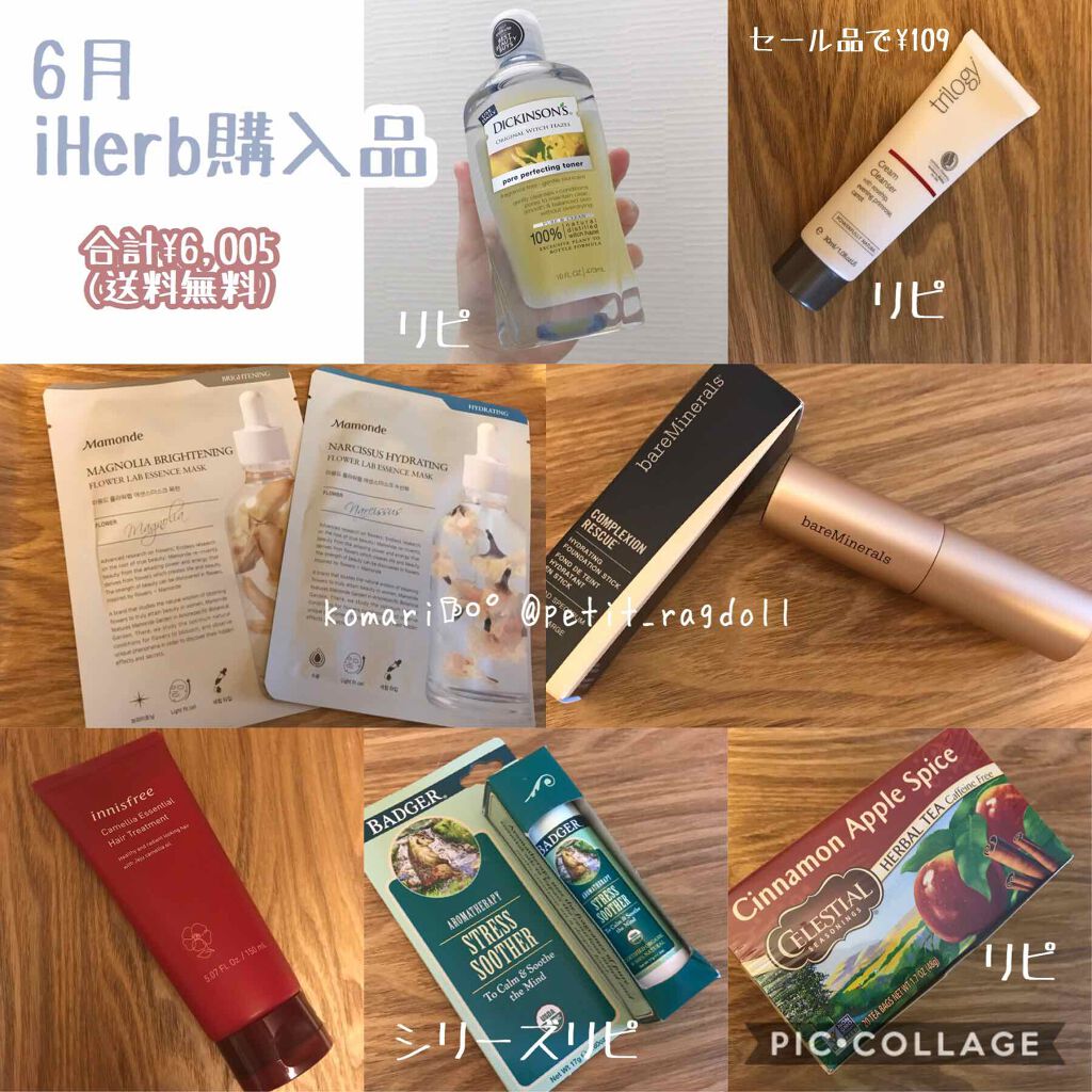 小鞠 on LIPS 「⌘6月のiHerb購入品美女の微女ちゃんが拭き取り化粧水を探し..」(1枚目)