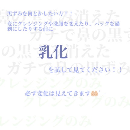 ゆきみもち🦋 on LIPS 「<簡単なのに黒ずみ消えちゃった>乳化させるだけでこんなに鼻の黒..」(7枚目)