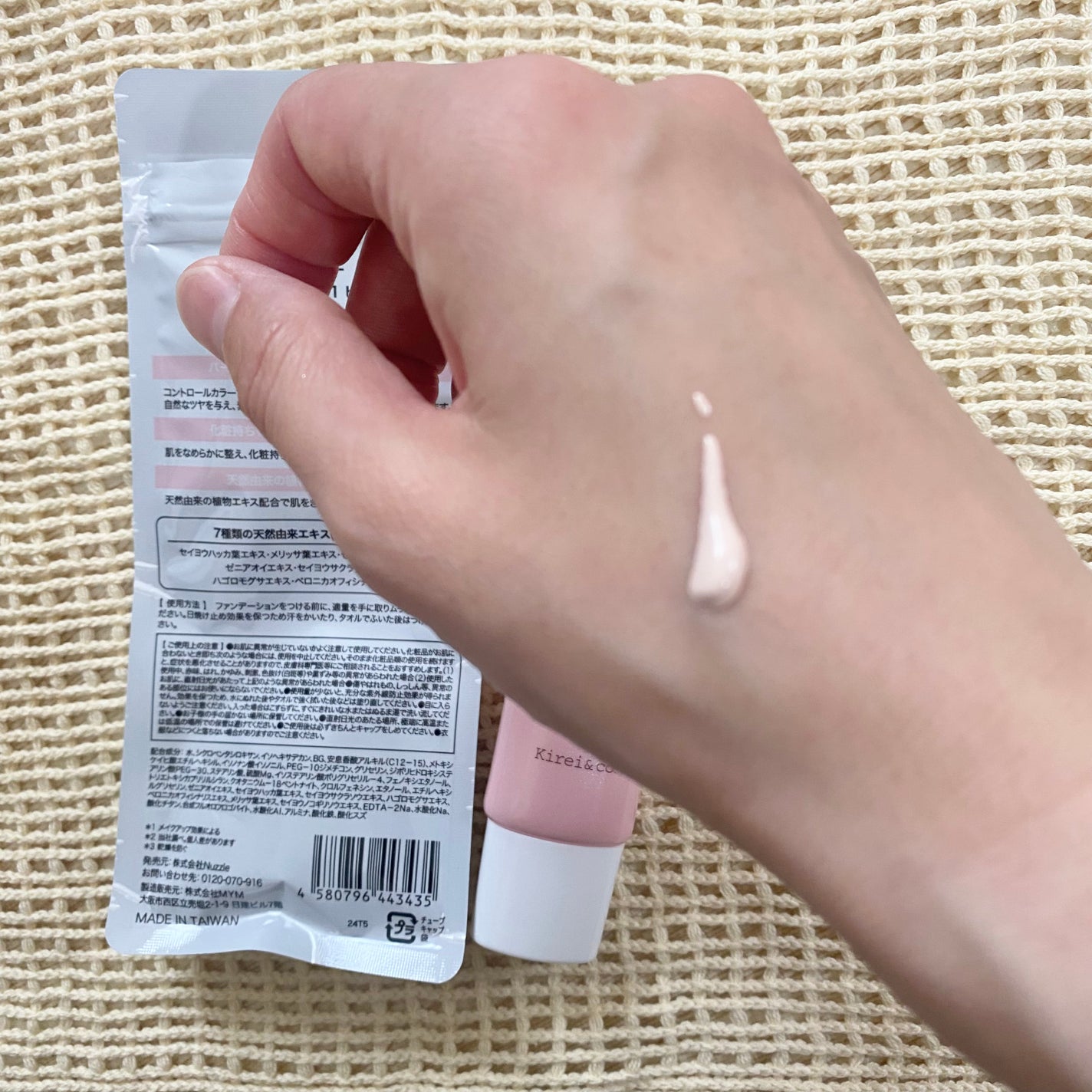 UVパールベース/Kirei&co./日焼け止めクリームを使ったクチコミ(4枚目)