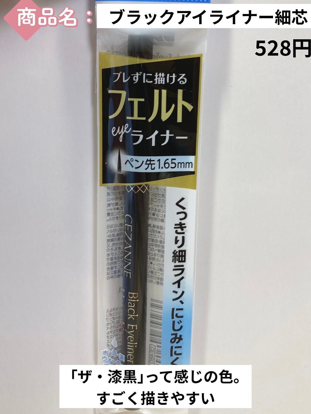 ラスティンググロスリップ/CEZANNE/口紅を使ったクチコミ(7枚目)
