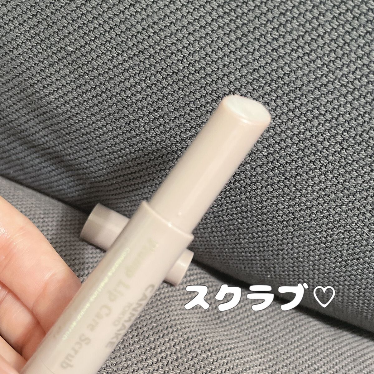 プランプリップケアスクラブ/キャンメイク/リップスクラブを使ったクチコミ(1枚目)