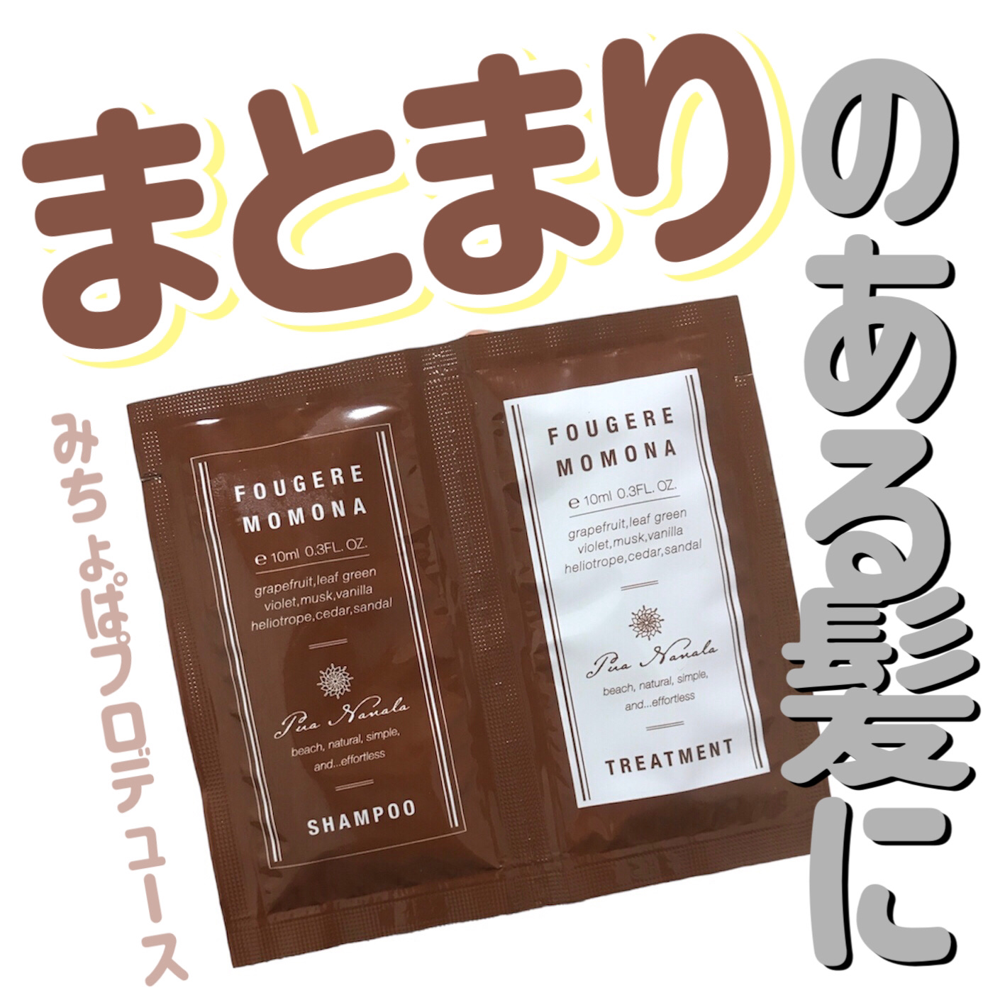 シャンプー/トリートメント/プア ナナラ/市販シャンプーを使ったクチコミ（1枚目）