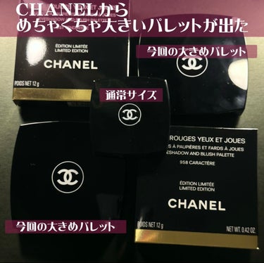 レ キャトル ルージュ ユー エ ジュ  958/CHANEL/アイシャドウパレットを使ったクチコミ（2枚目）