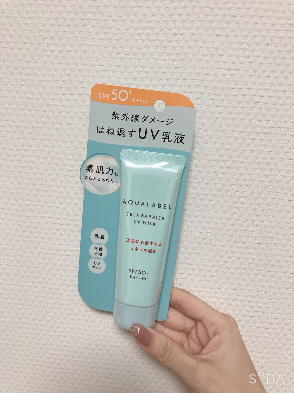 セルフバリア UV ミルク/アクアレーベル/乳液を使ったクチコミ（1枚目）