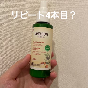 ヘアミルク/WELEDA/ヘアミルクを使ったクチコミ（1枚目）