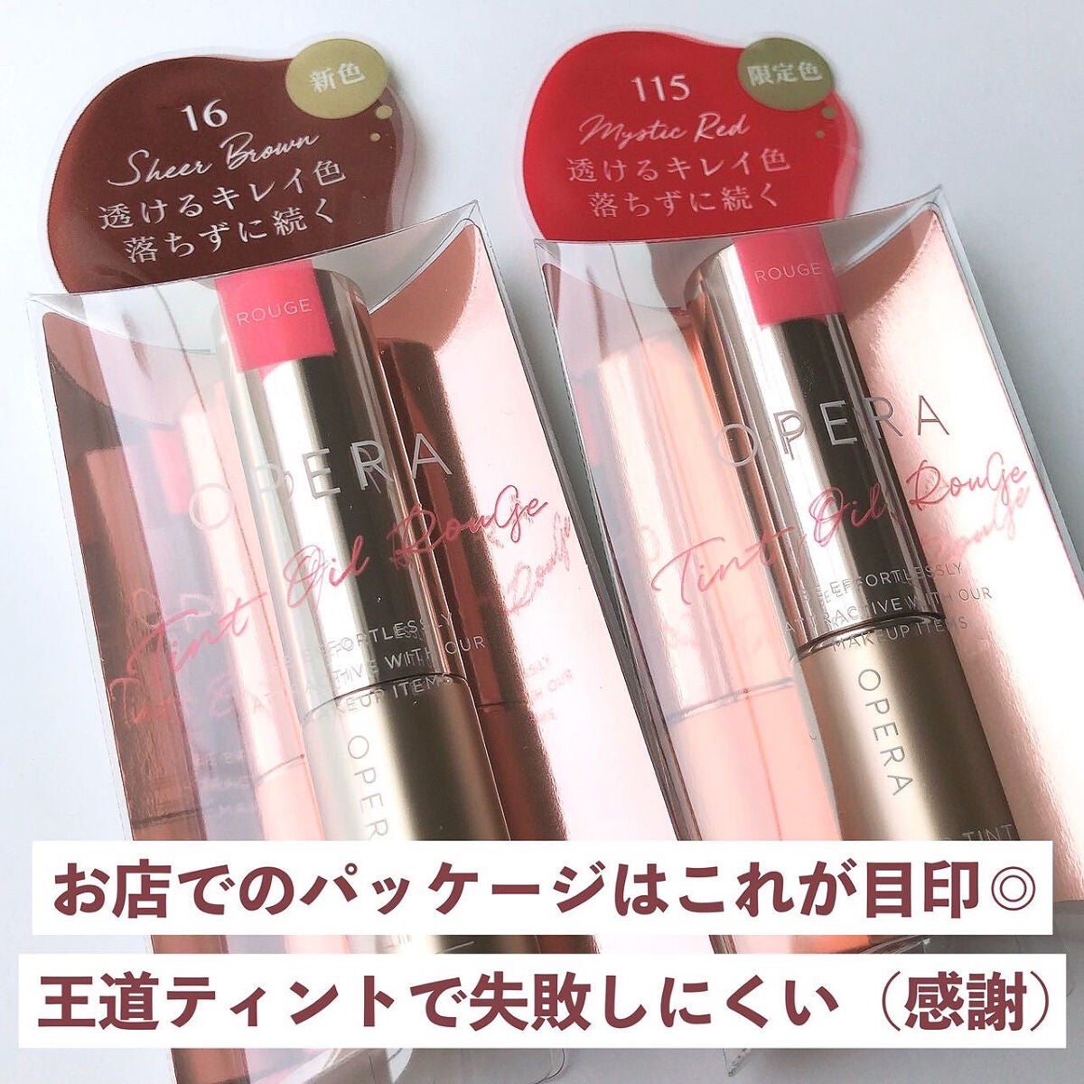 オペラ リップティント N/OPERA/リップティントを使ったクチコミ(8枚目)