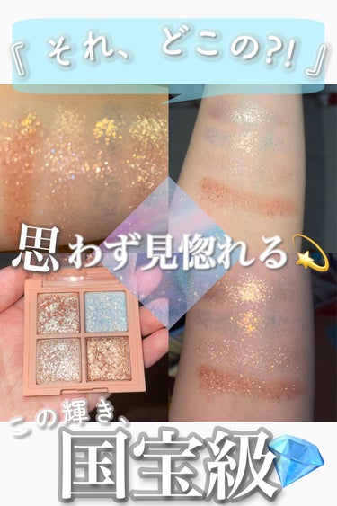 3CE MINI MULTI EYE COLOR PALETTE #GLITTER BOMB/3CE/アイシャドウパレットを使ったクチコミ（1枚目）