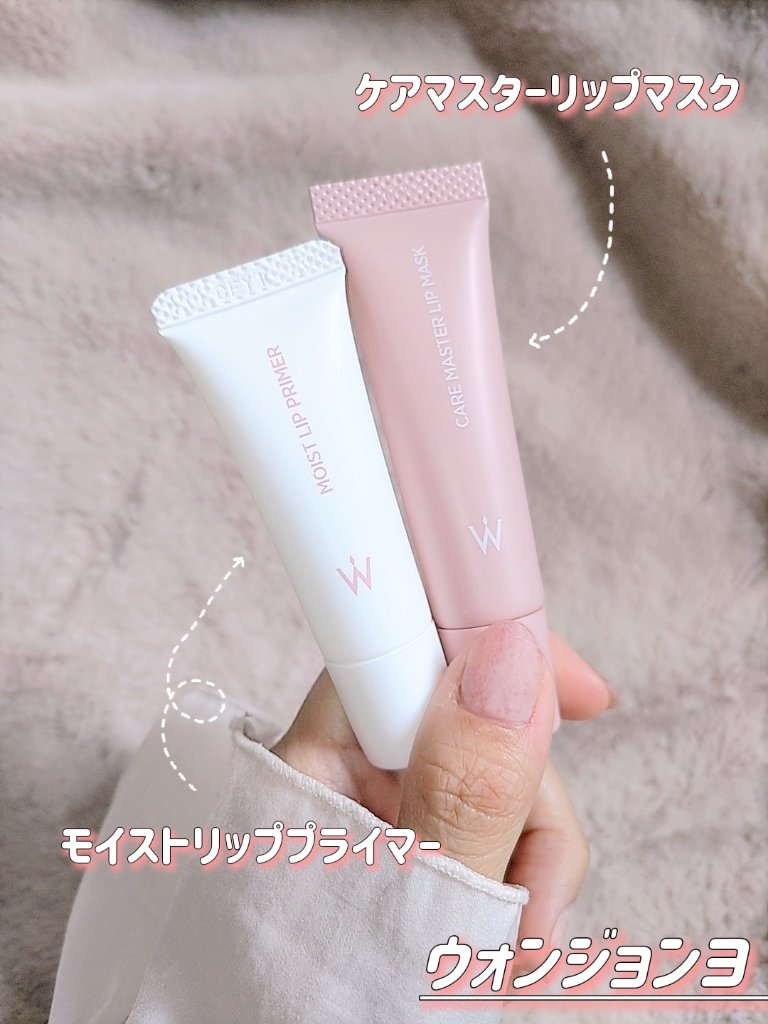 ウォンジョンヨ モイストリッププライマー　/Wonjungyo/リップオイルを使ったクチコミ（2枚目）