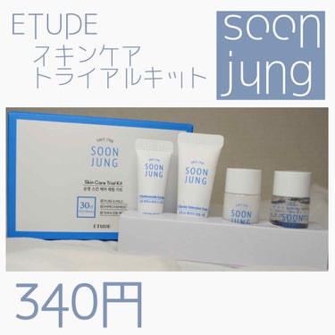 スンジョン モイストエマルジョン/ETUDE/乳液を使ったクチコミ（1枚目）