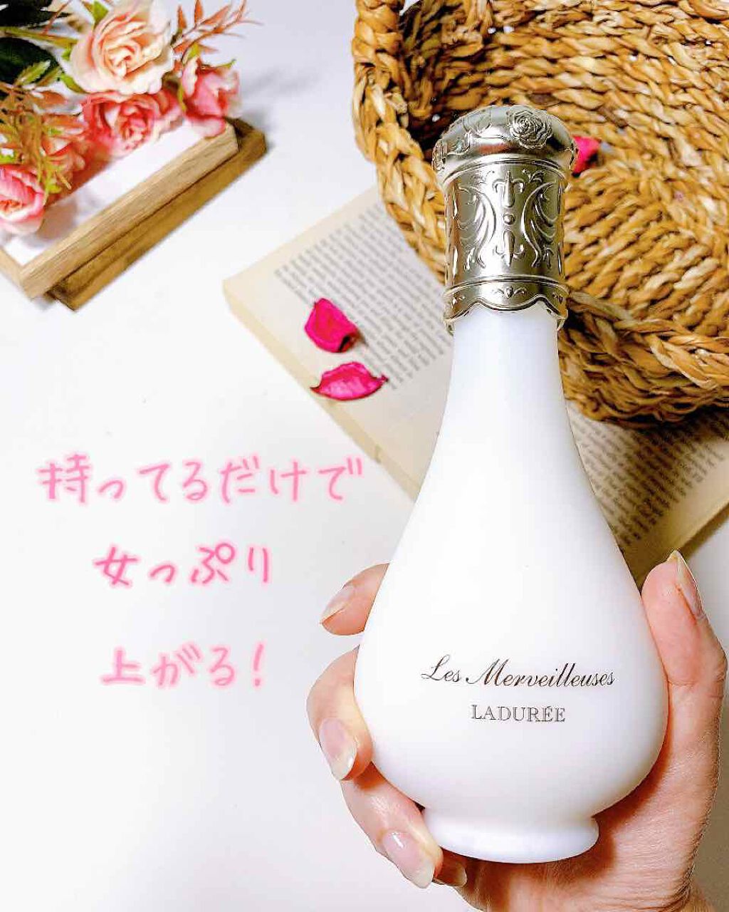 ローズ エッセンス エマルジョン/レ・メルヴェイユーズ ラデュレ/乳液を使ったクチコミ(3枚目)