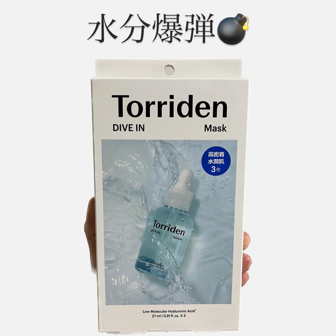 トリデン ダイブインマスクパック/Torriden/シートマスク・パックを使ったクチコミ(1枚目)