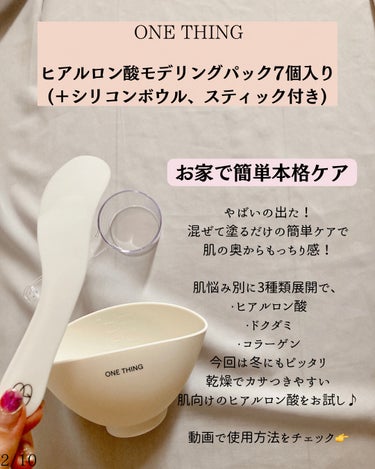 ONE THING ナイアシンアミド化粧水のクチコミ「@yurika_nikibi.care 👉ニキビ撲滅したい人

【PR】この投稿は、製品の無償.....」（2枚目）