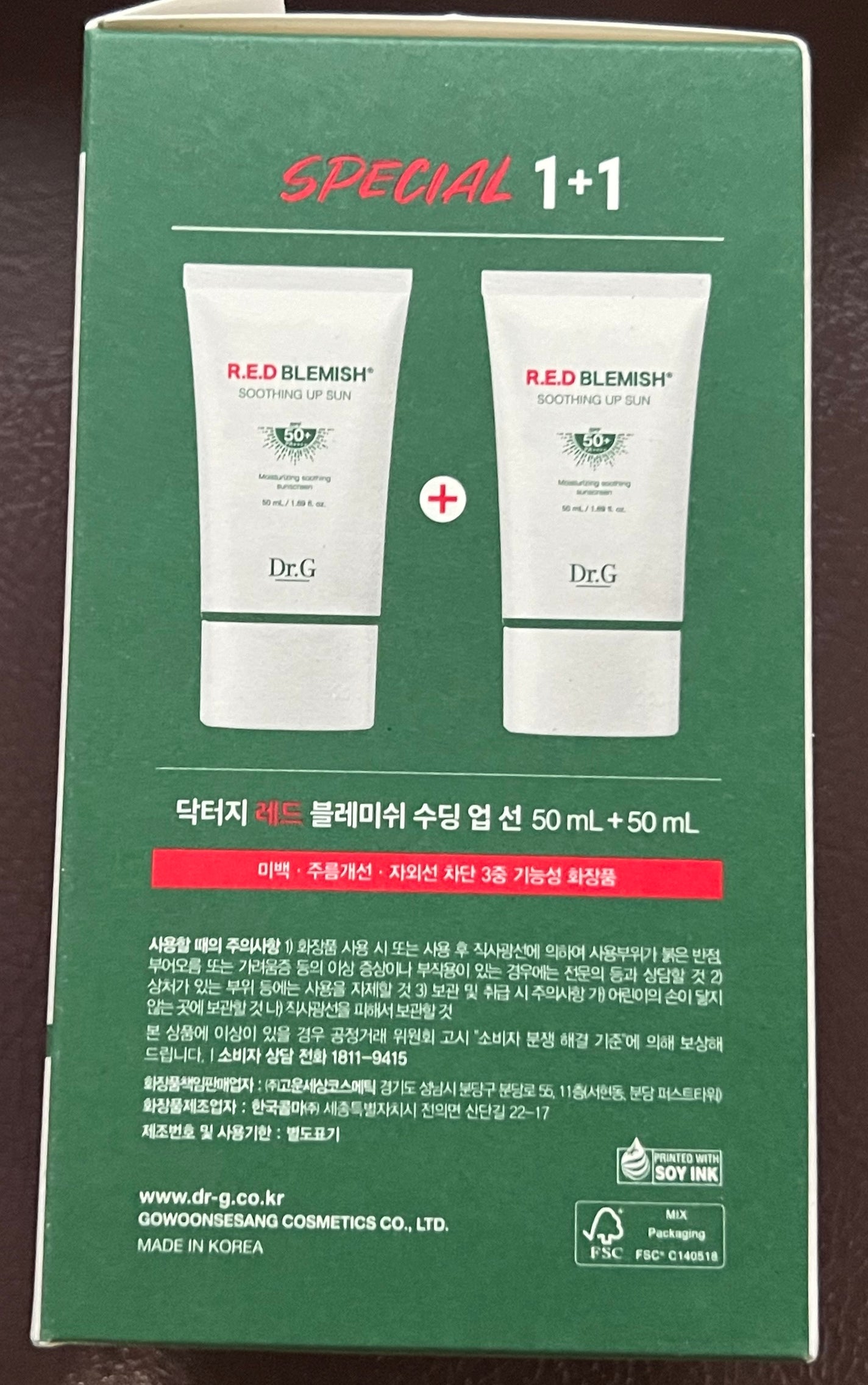 レッドブレミッシュスージングアップサン/Dr.G/日焼け止めクリームを使ったクチコミ(2枚目)