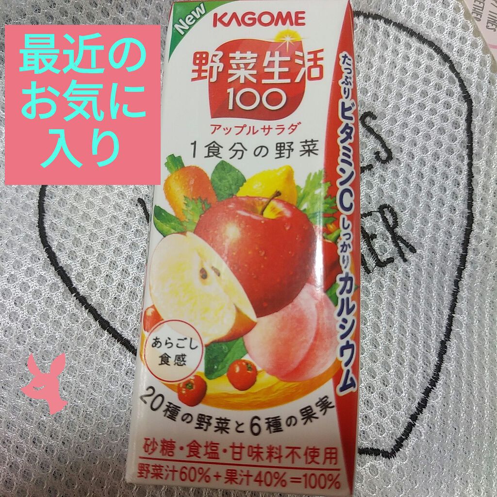 野菜生活100/野菜生活100/野菜ジュースを使ったクチコミ(1枚目)