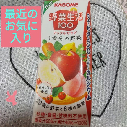 野菜生活100/野菜生活100/野菜ジュースを使ったクチコミ(1枚目)