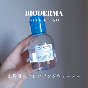 イドラビオ エイチツーオー 100ml/ビオデルマ/クレンジングウォーターを使ったクチコミ（1枚目）