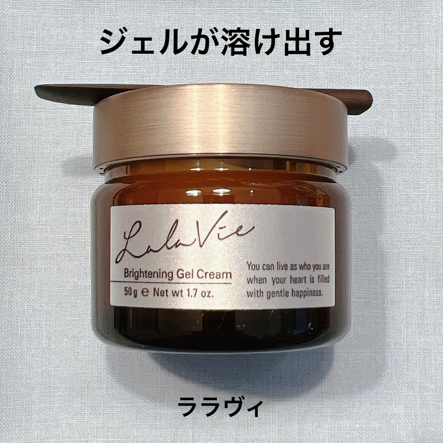 ブライトニング ジェル クリーム/Lala Vie/フェイスクリームを使ったクチコミ(1枚目)