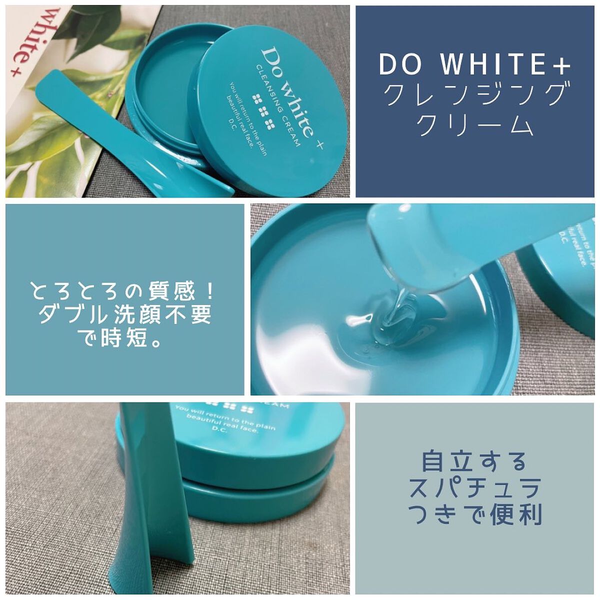 Do White+/Do white+/クレンジングジェルを使ったクチコミ(1枚目)