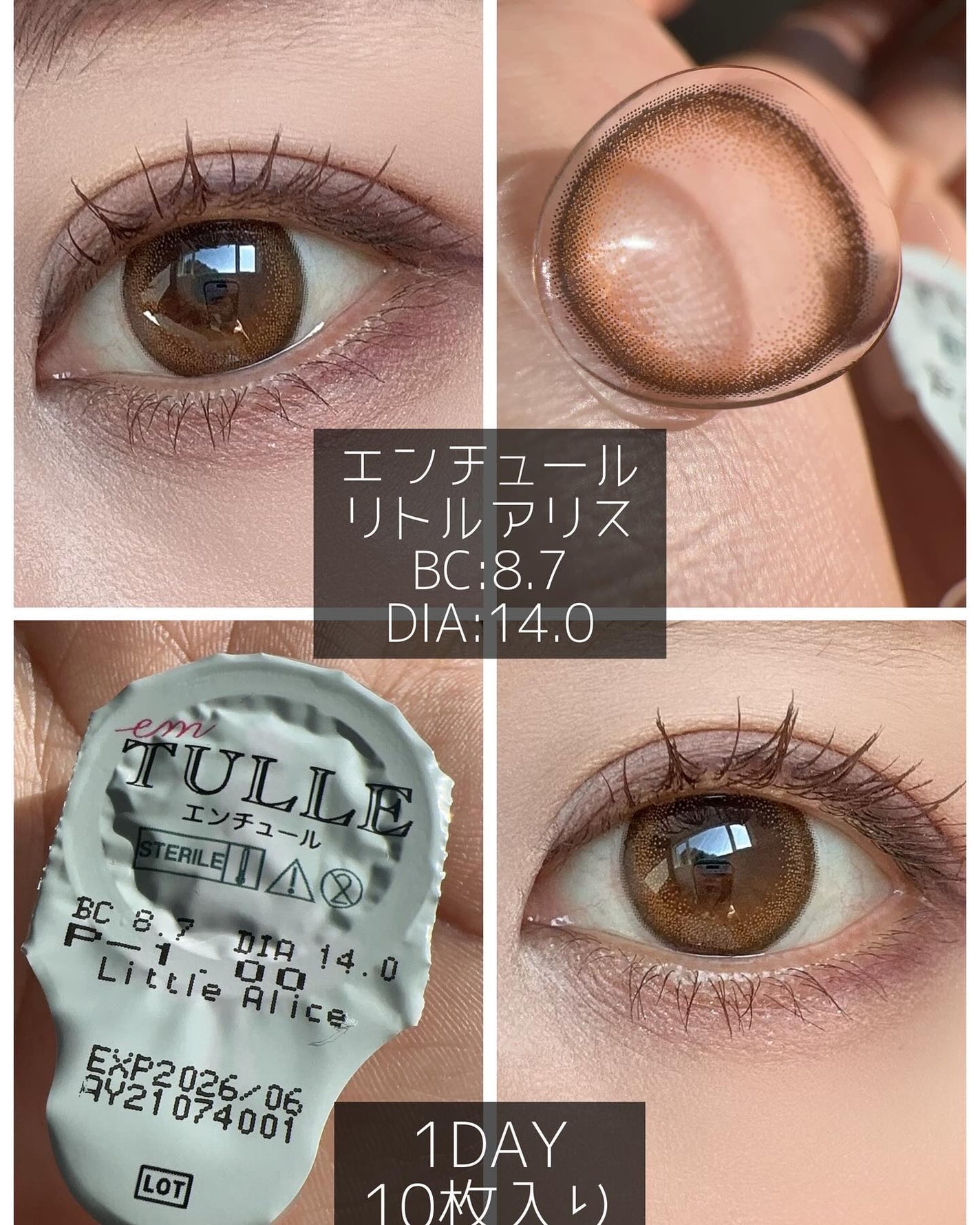 エンチュール /em TULLE(エンチュール)/カラーコンタクトレンズを使ったクチコミ(2枚目)