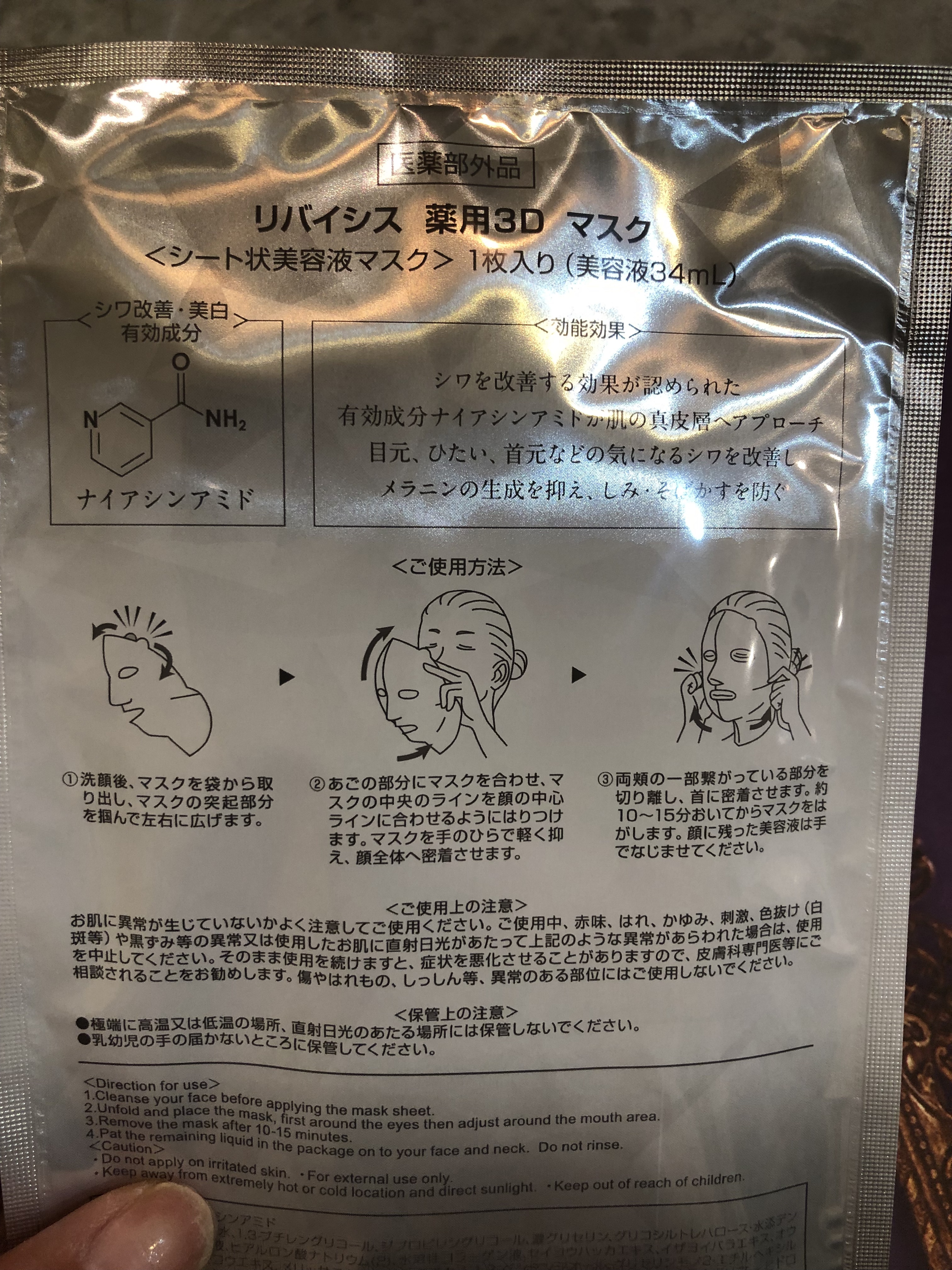 を使ったクチコミ（2枚目）