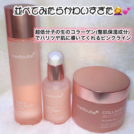 もち肌コラーゲンセラム3.0/MEDICUBE/美容液を使ったクチコミ(6枚目)