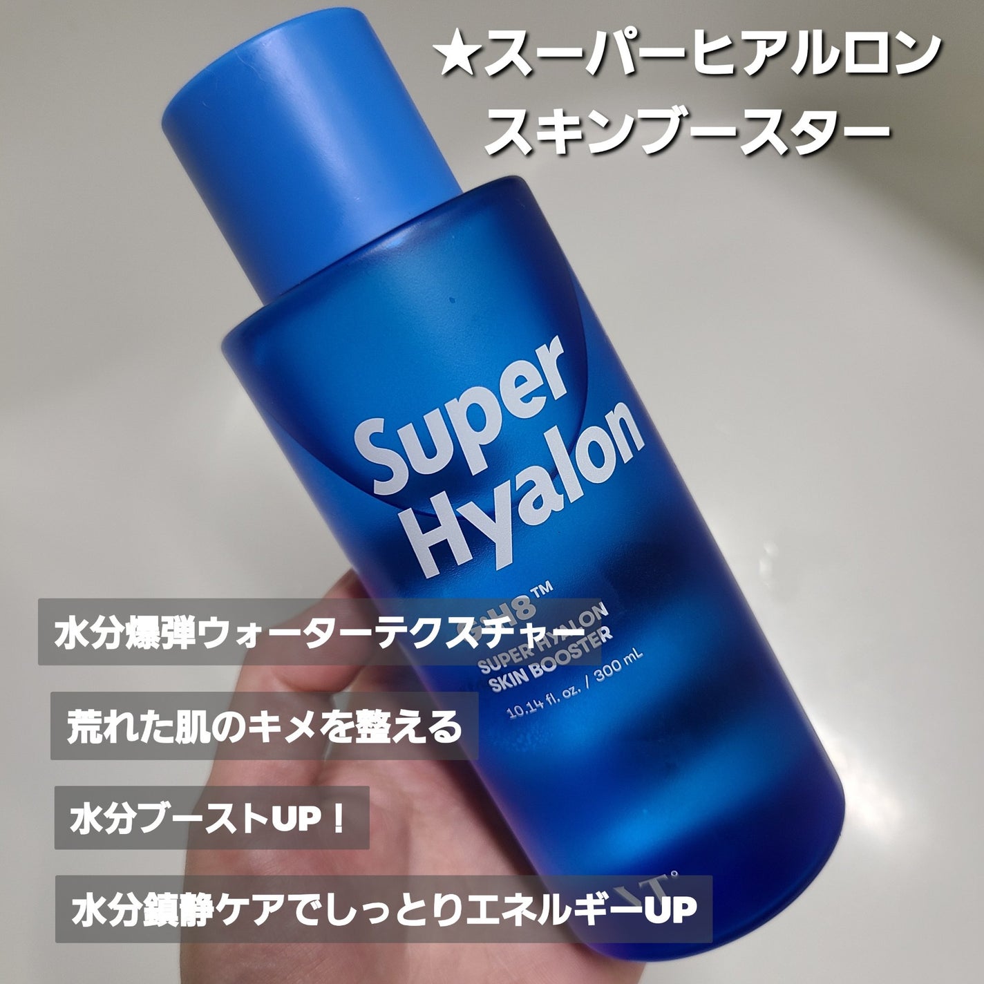 スーパーヒアルロン スキンブースター/VT/化粧水を使ったクチコミ(2枚目)