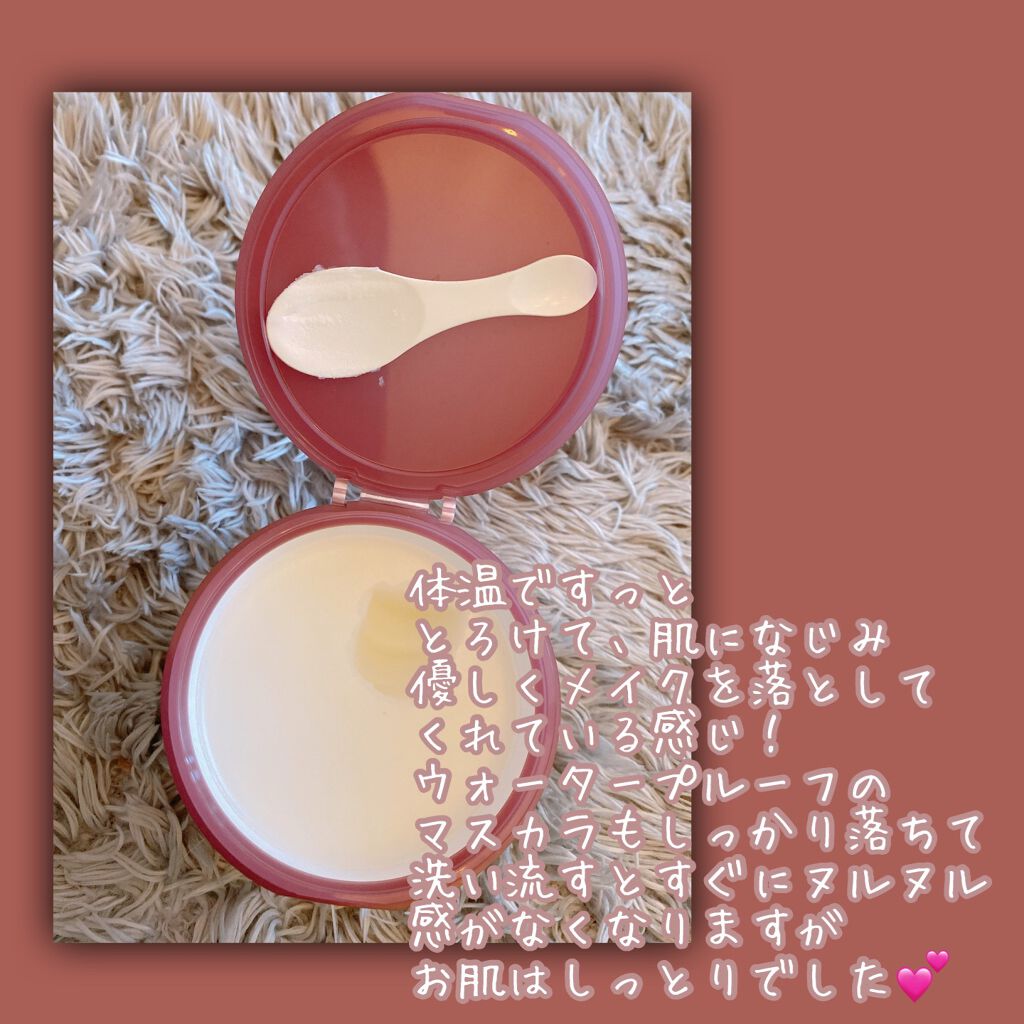 夢みるバーム 白泥リフトモイスチャー/ロゼット/クレンジングバームを使ったクチコミ（2枚目）