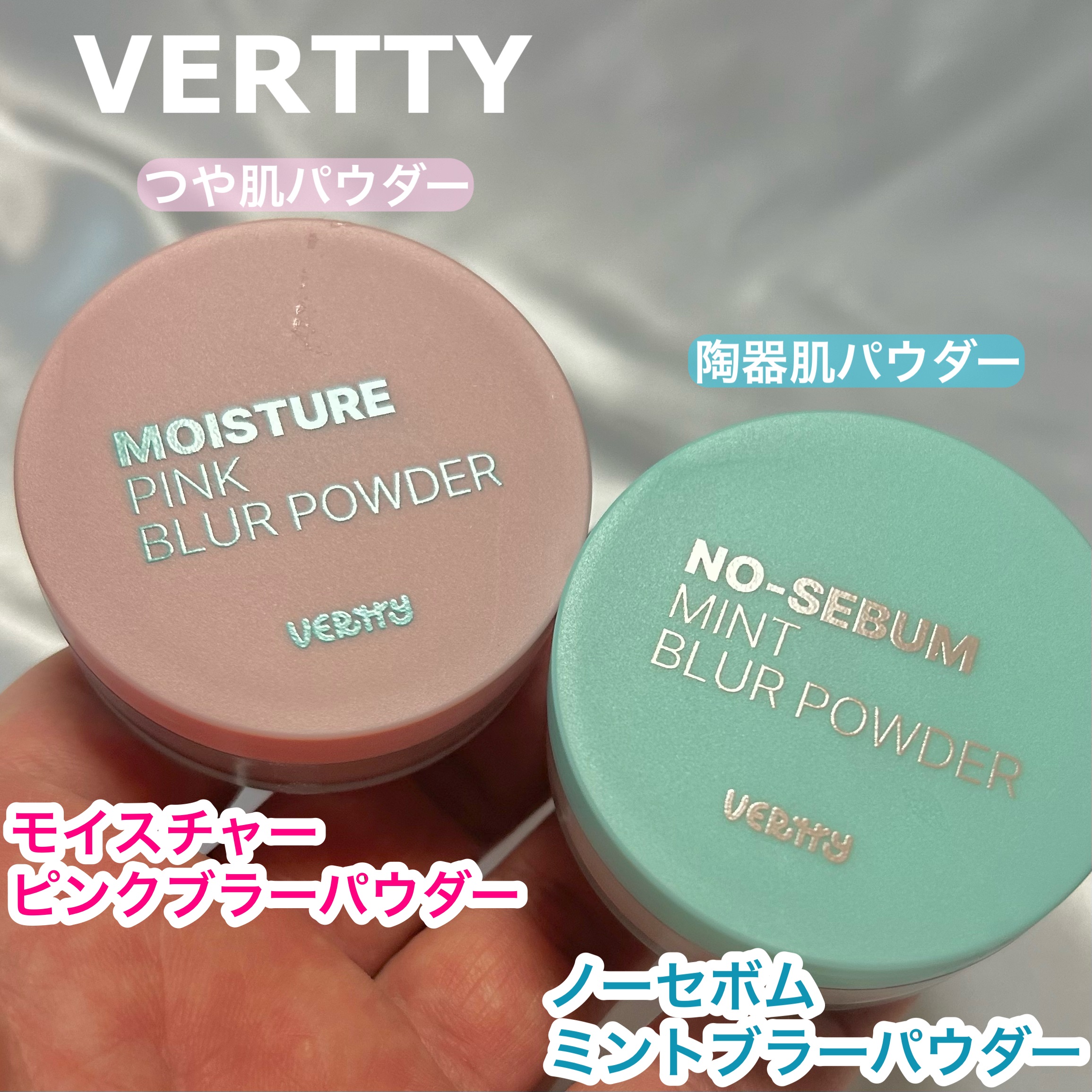 ノーセバムミントブラーパウダー /Vertty/ルースパウダーを使ったクチコミ（1枚目）