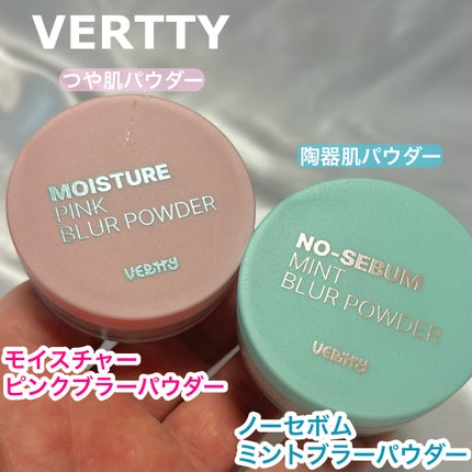 ノーセバムミントブラーパウダー /Vertty/ルースパウダーを使ったクチコミ(1枚目)