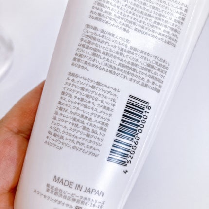 クレンジングバター/ボタニズム /クレンジングバームを使ったクチコミ(4枚目)