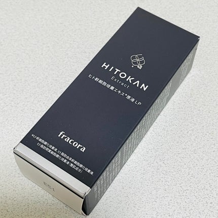 ヒト幹細胞培養エキス原液 LP/fracora/美容液を使ったクチコミ(4枚目)