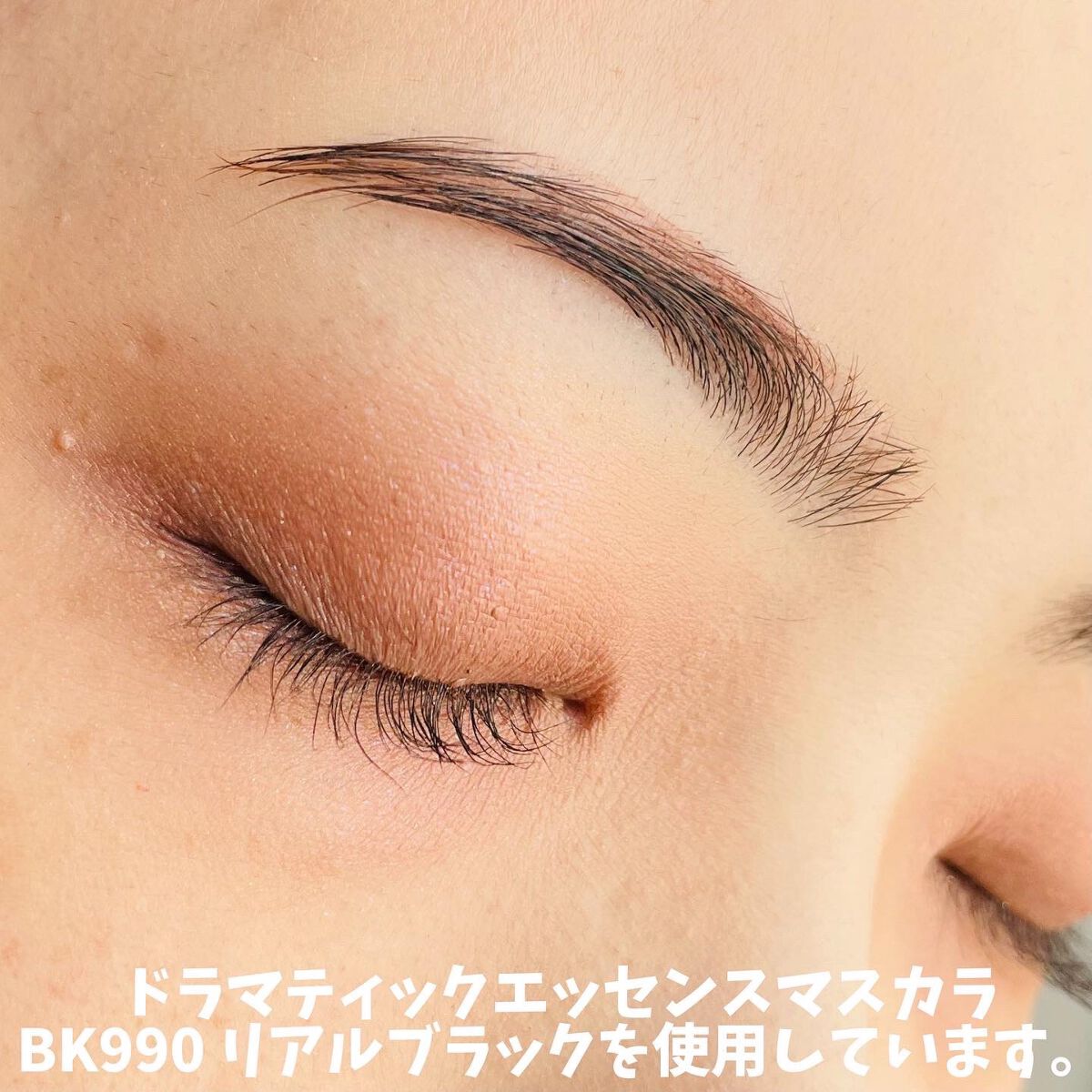 ドラマティックエッセンスマスカラ (ロング&カール)/マキアージュ/マスカラを使ったクチコミ(4枚目)