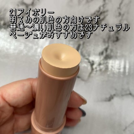 ヴィーガンナチュラルカバースティックファンデーション/DERMASHARE/その他ファンデーションを使ったクチコミ(2枚目)