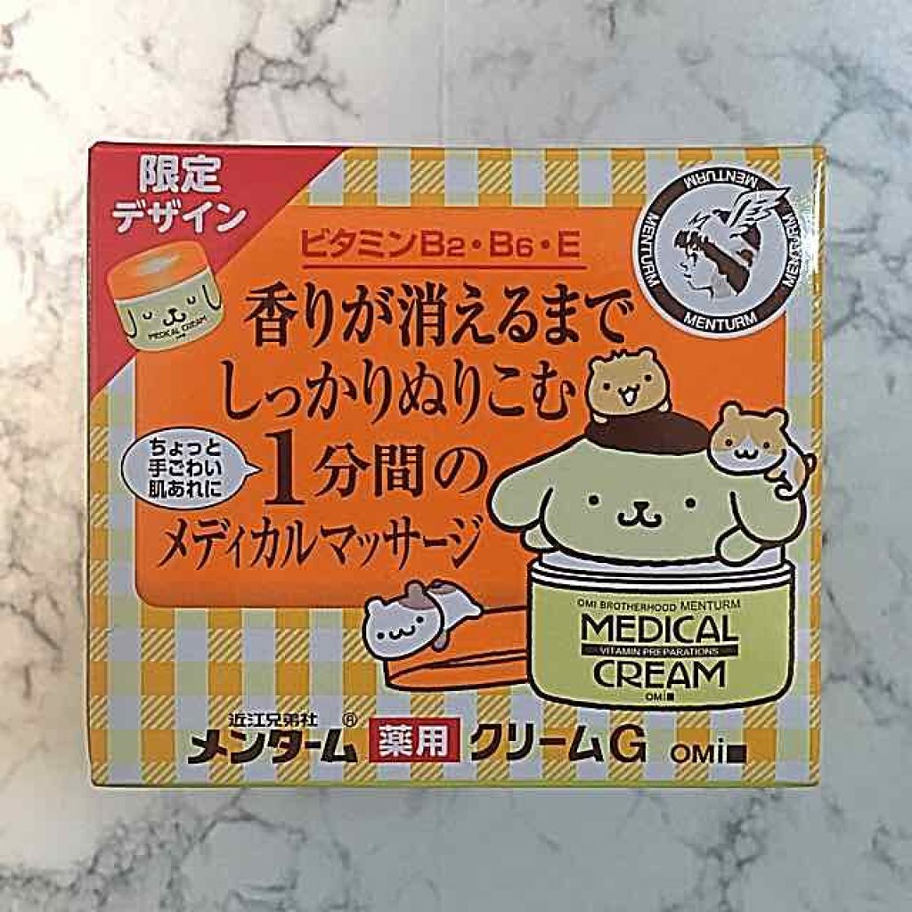 メディカルクリームG（薬用クリームG）/メンターム/ハンドクリームを使ったクチコミ（1枚目）