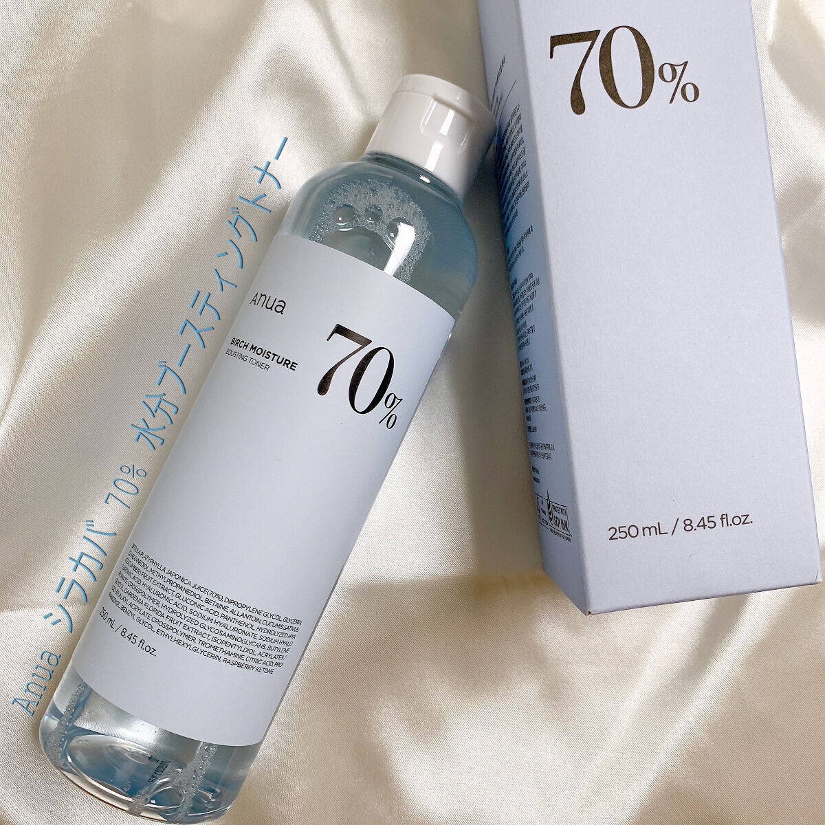 Anua シラカバ 70% 水分ブースティングトナーのクチコミ「⸜ インナードライ肌さんにオススメ⸝ 
𓆸シラカバ 70% 水分ブースティングトナー250ml.....」（1枚目）