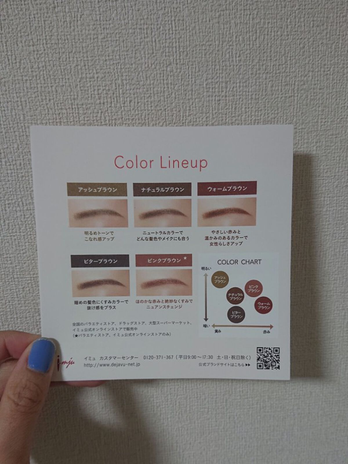 フィルム眉カラー/デジャヴュ/眉マスカラを使ったクチコミ（2枚目）