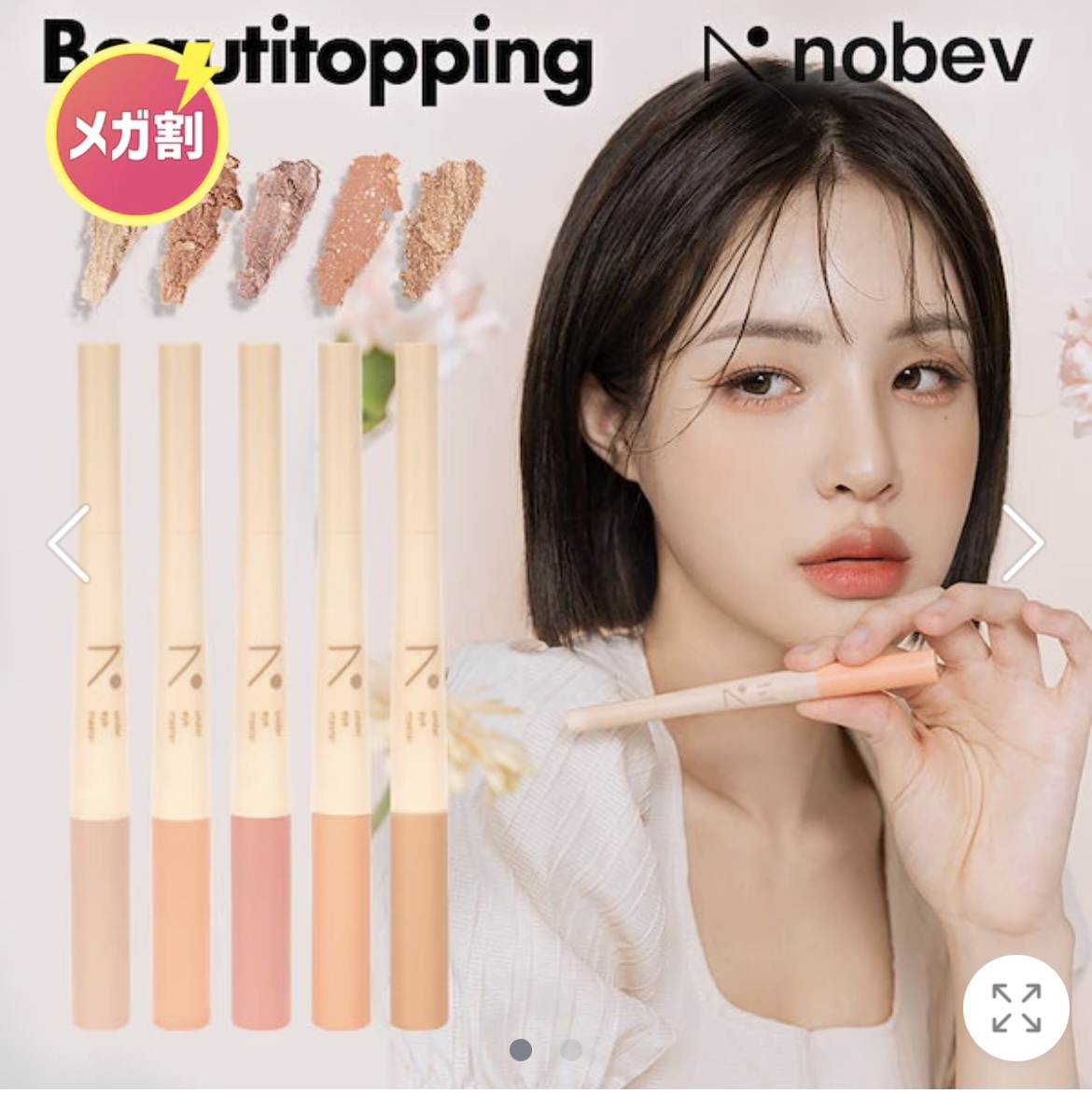 アンダーアイマスター 07 ピンクベイビー/nobev/ペンシルアイライナーを使ったクチコミ（1枚目）