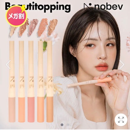 アンダーアイマスター/nobev/ペンシルアイライナーを使ったクチコミ(1枚目)