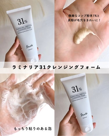 ラミナリア 31 クレンジングフォーム/Shionle/洗顔フォームを使ったクチコミ（2枚目）