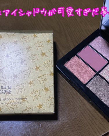 バタフライダガー アイシャドー パレット（限定）/shu uemura/アイシャドウパレットを使ったクチコミ（1枚目）