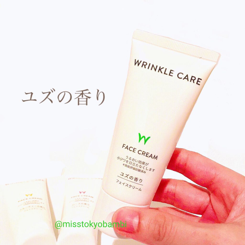 乾燥小じわフェイスクリーム/DAISO/フェイスクリームを使ったクチコミ(3枚目)